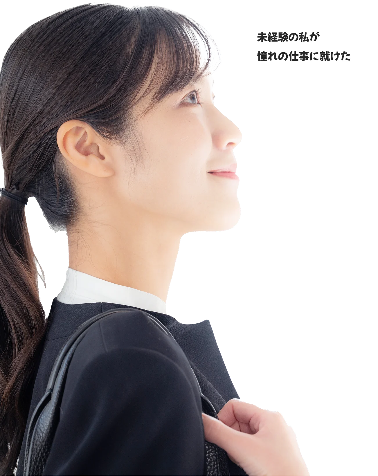 女性のイメージ