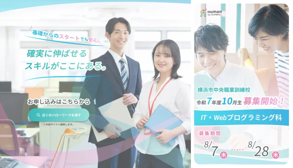 訓練サイトイメージ