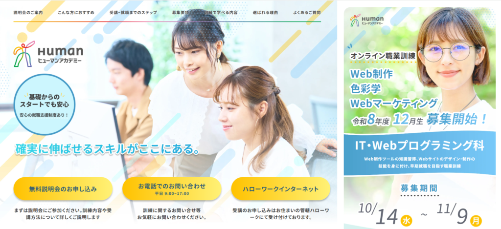 訓練サイトイメージ