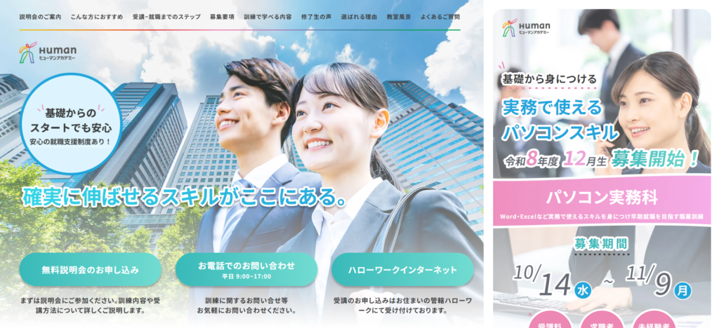 訓練サイトイメージ