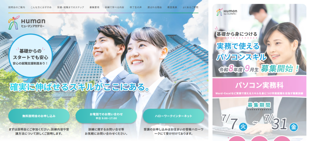 訓練サイトイメージ