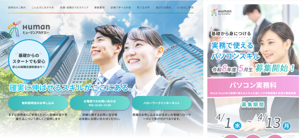 訓練サイトイメージ