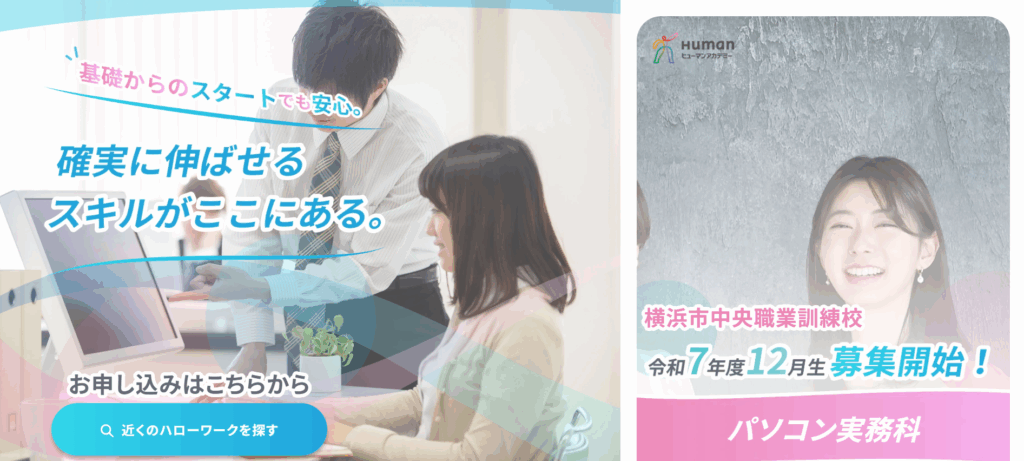 訓練サイトイメージ