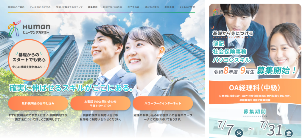 訓練サイトイメージ