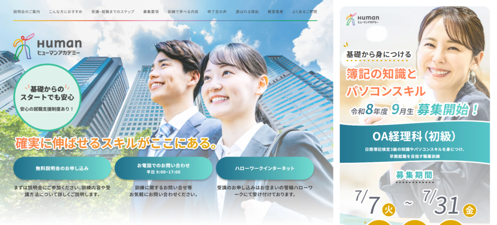 訓練サイトイメージ