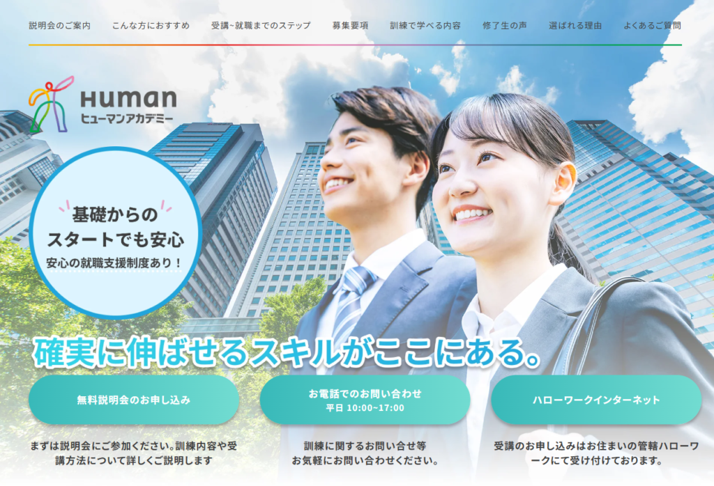 訓練サイトイメージ