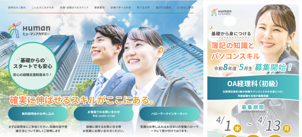 訓練サイトイメージ