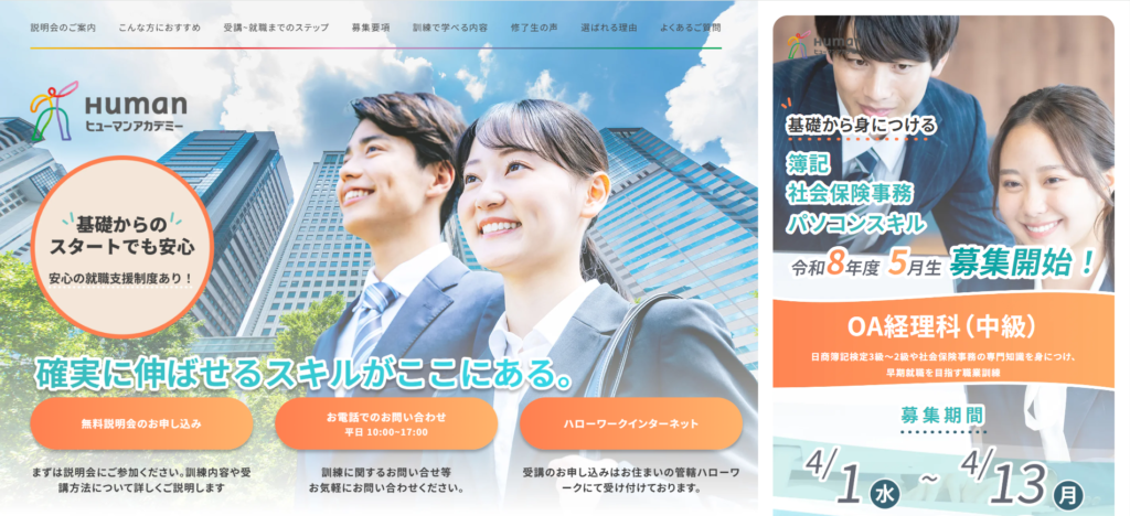 訓練サイトイメージ