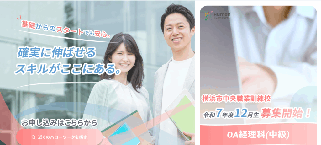 訓練サイトイメージ