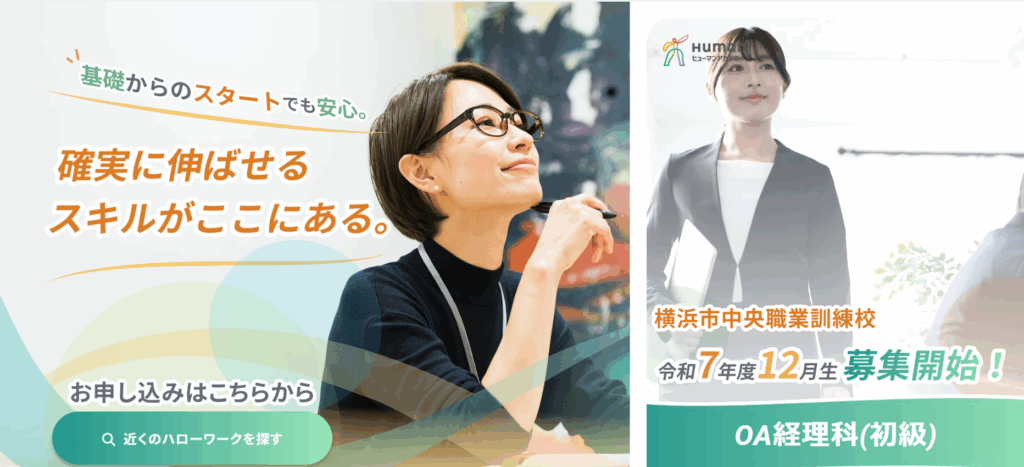 訓練サイトイメージ