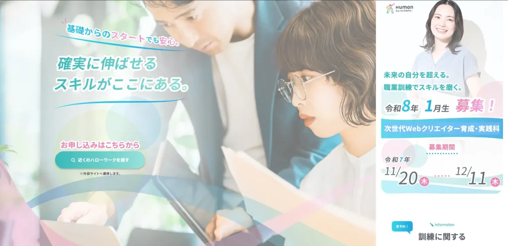 訓練サイトイメージ