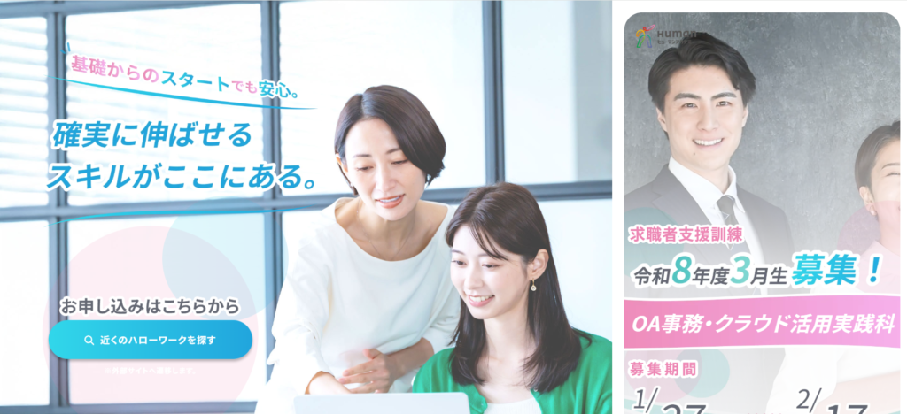 訓練サイトイメージ