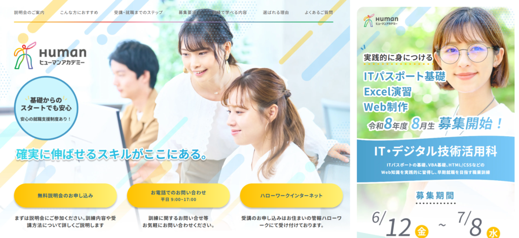 訓練サイトイメージ