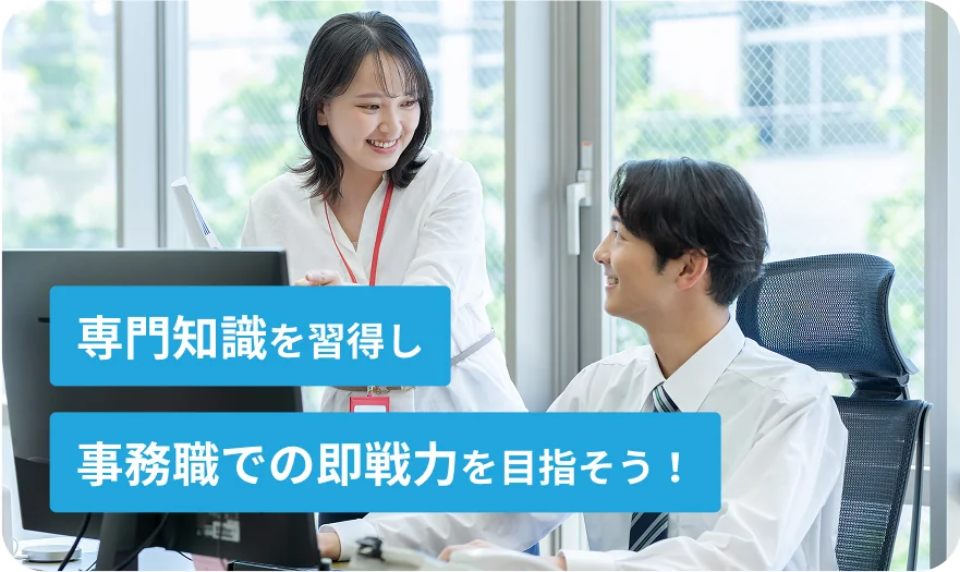 専門知識を習得しWEBクリエイターの即戦力になろう！